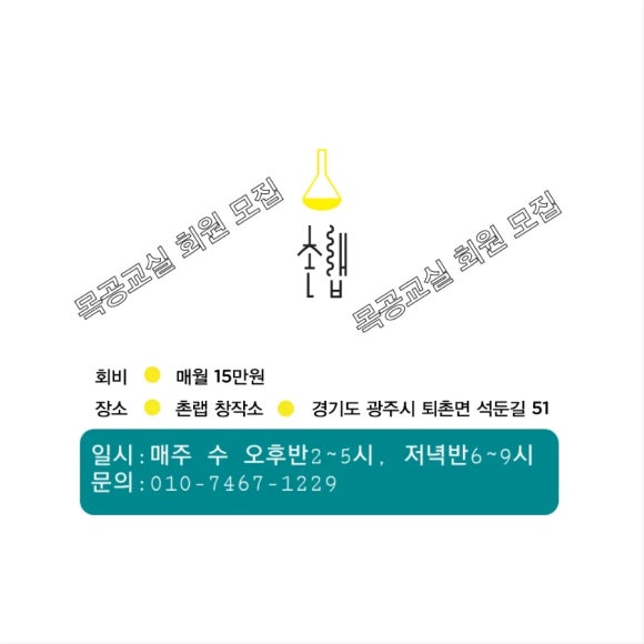 촌랩 이미지