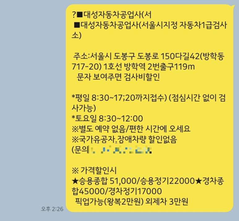대성자동차공업사 이미지