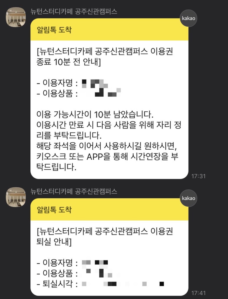 뉴턴스터디카페공주 이미지