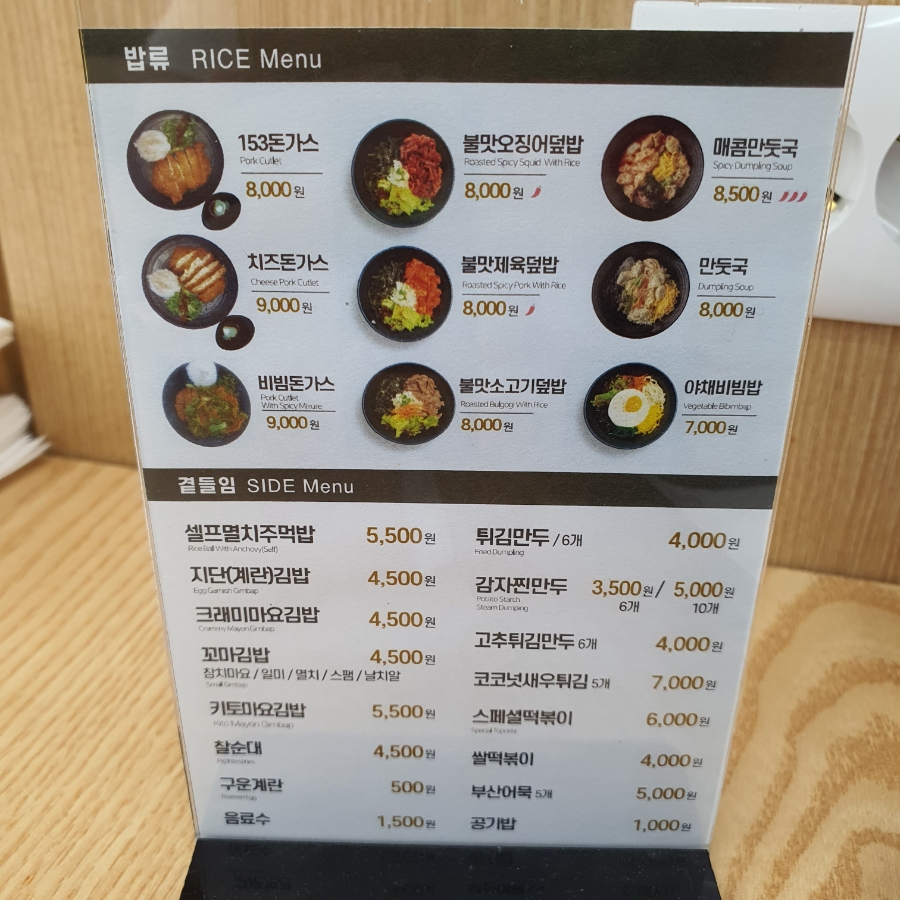 명랑핫도그대안점 이미지