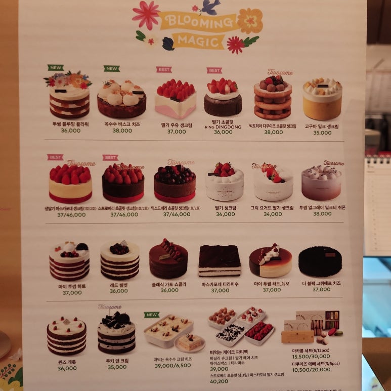 투썸플레이스군산미룡점 이미지
