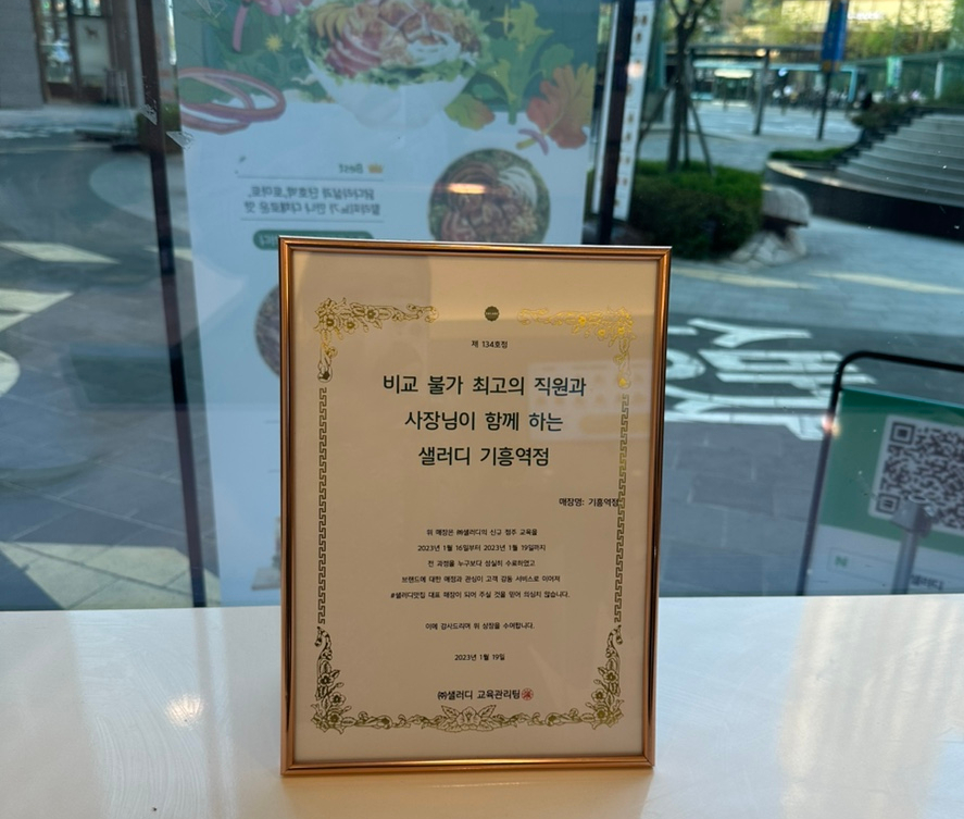 샐러디기흥역점 이미지