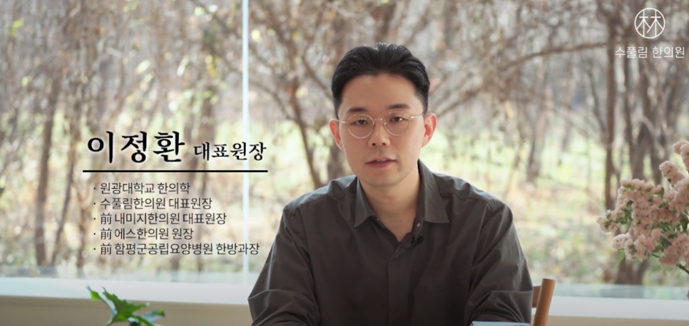 림한의원 이미지