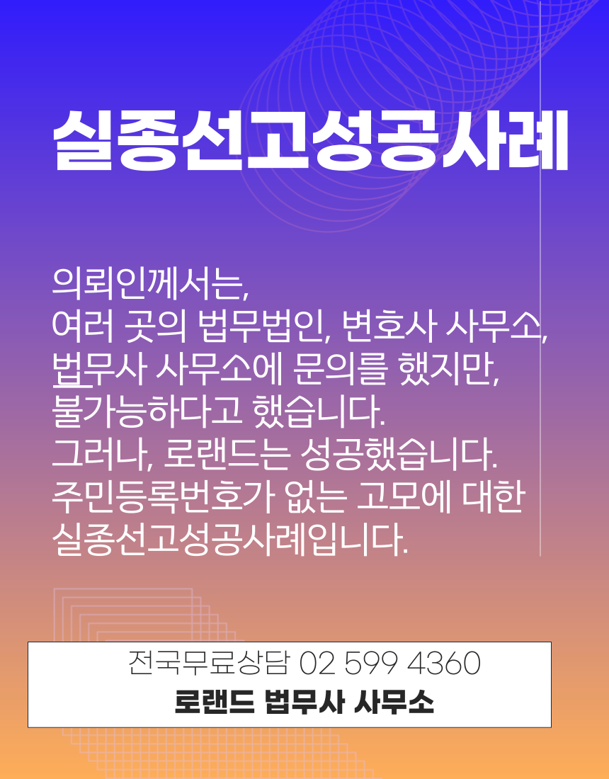 로랜드법무사사무소 이미지