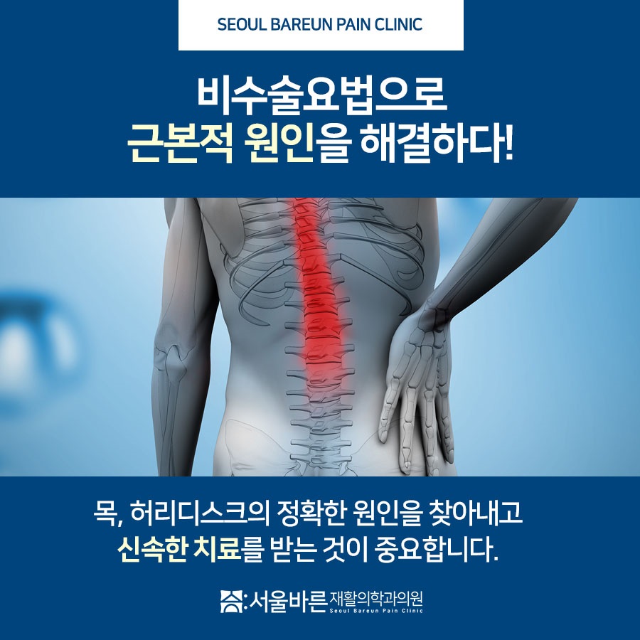 더바른정형외과의원 이미지
