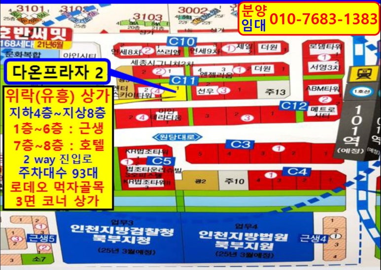 다온프라자 이미지