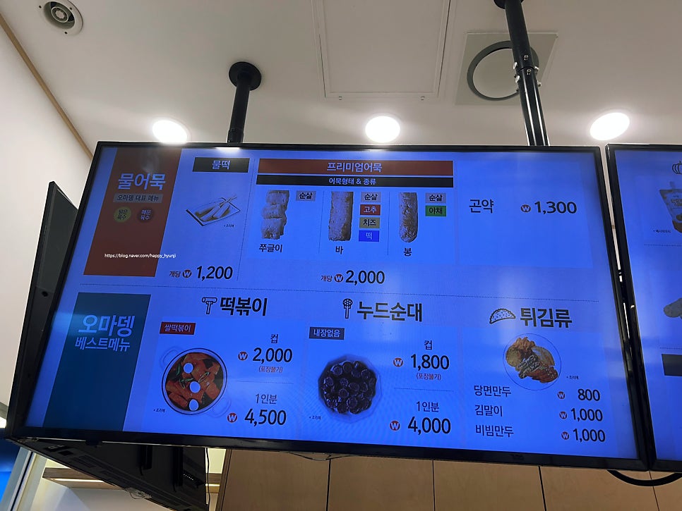 오마뎅고덕그라시움점 이미지
