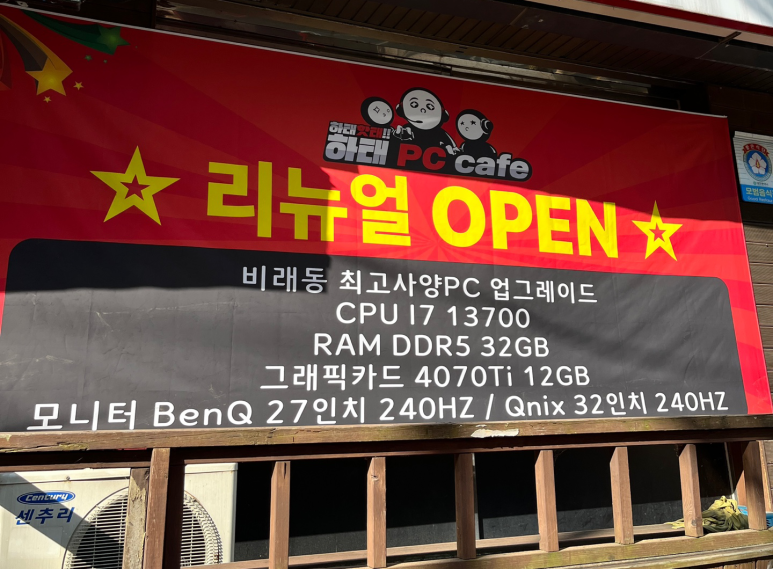 하태PC 이미지