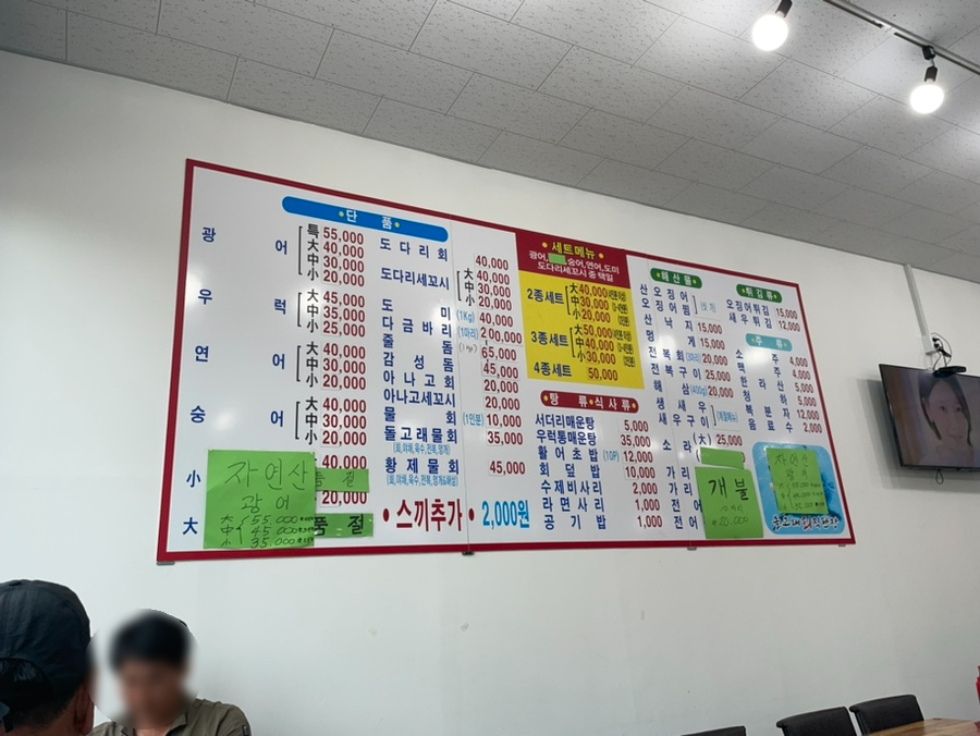 광어직판장 이미지