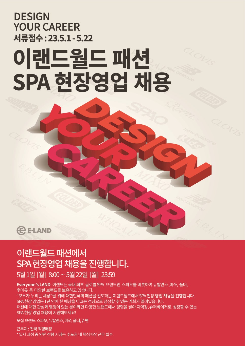 이랜드월드패션주 이미지