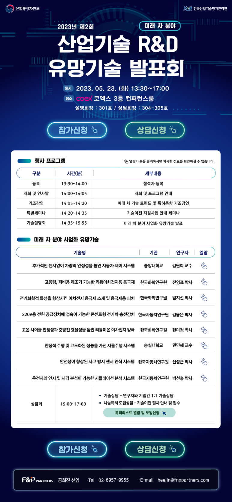 에프엔피파트너스 이미지