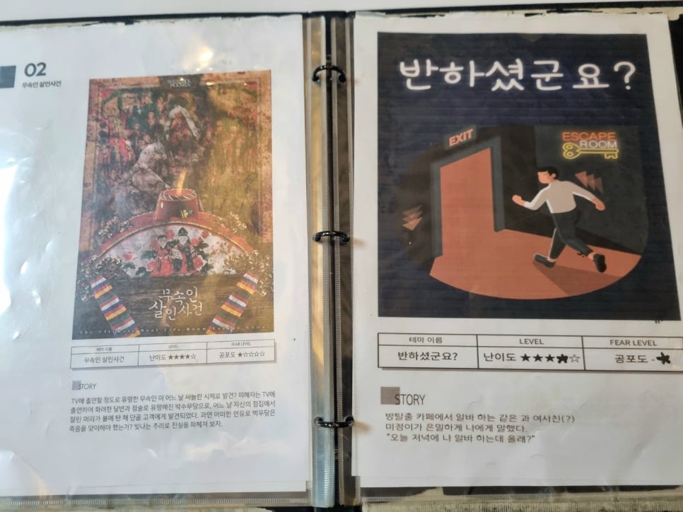 구미랑방탈출카페 이미지