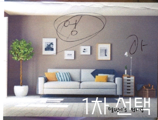 더예쁜집 이미지