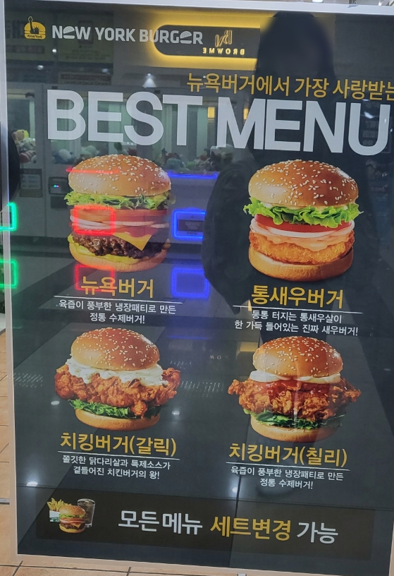 뉴욕버거천안두정점 이미지