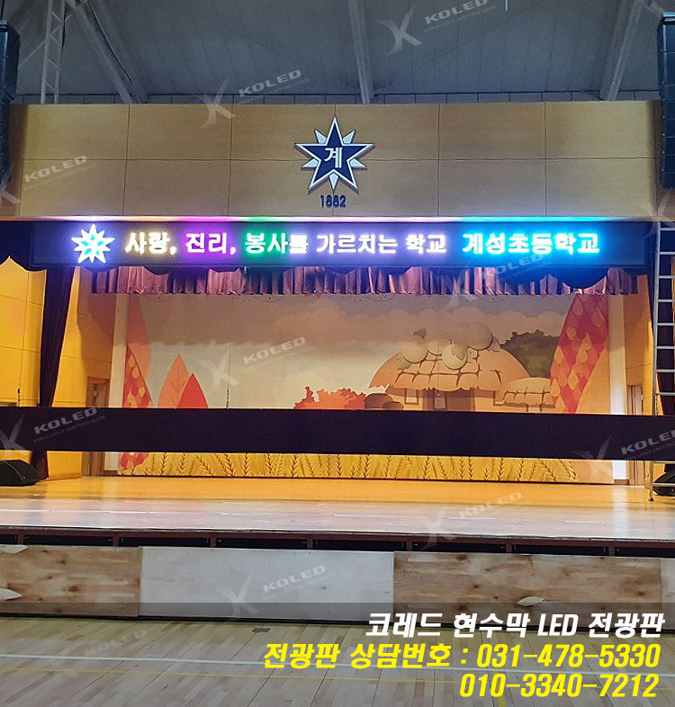 계성초등학교 이미지