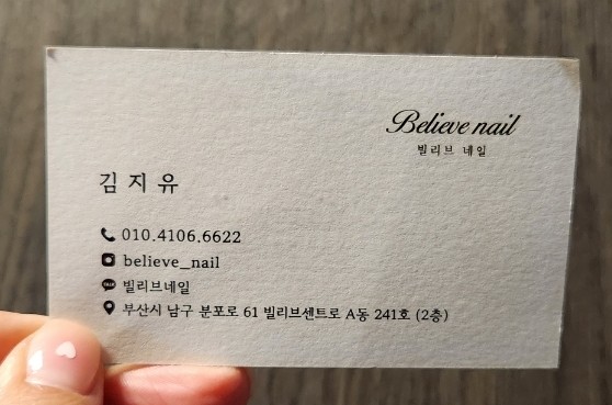 빌리브네일 이미지