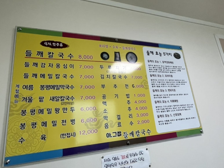아그집들깨칼국수 이미지