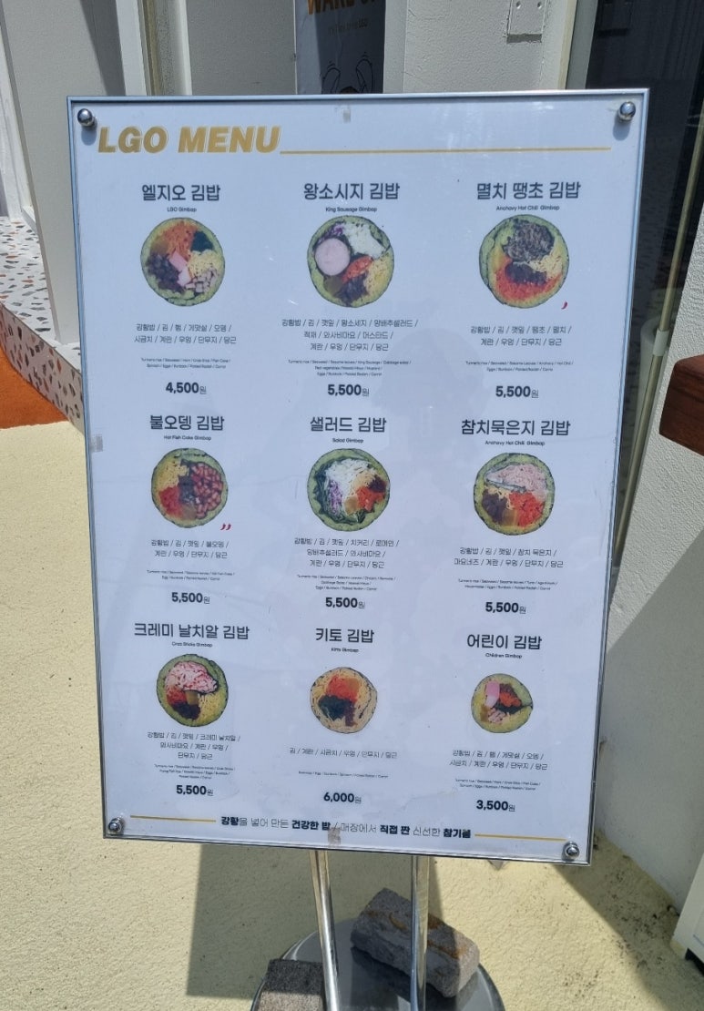 LGO 김밥 이미지
