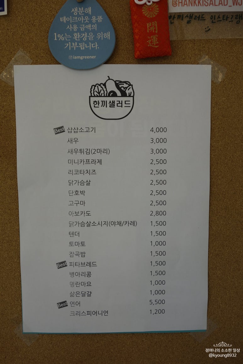 한끼샐러드원주 이미지