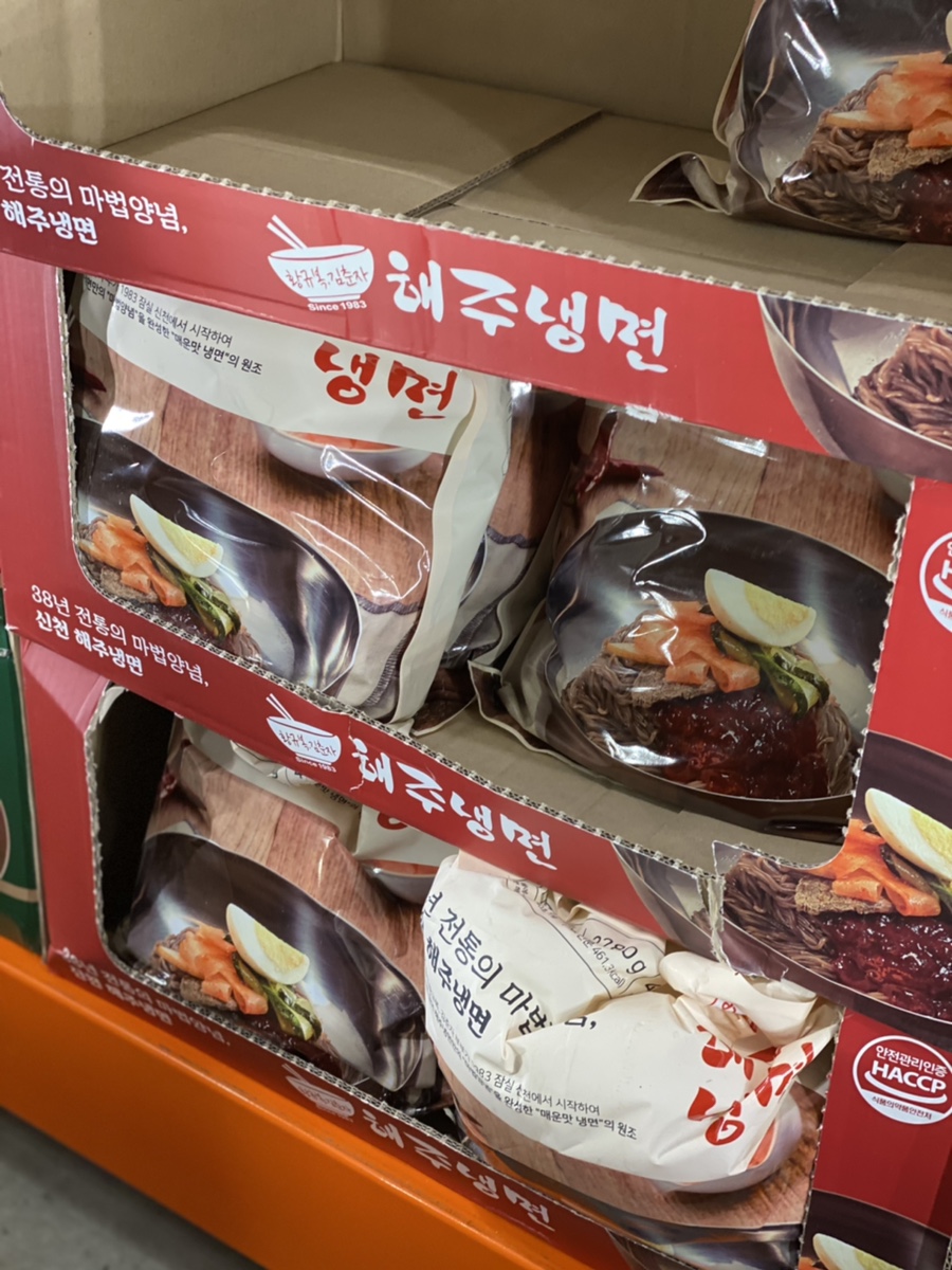 해주냉면 이미지
