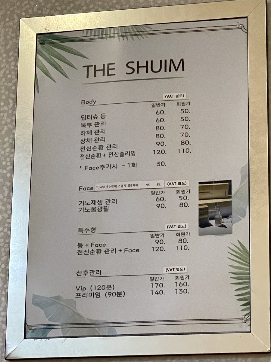 더쉼에스테틱 이미지
