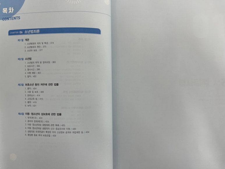 바른에듀 이미지