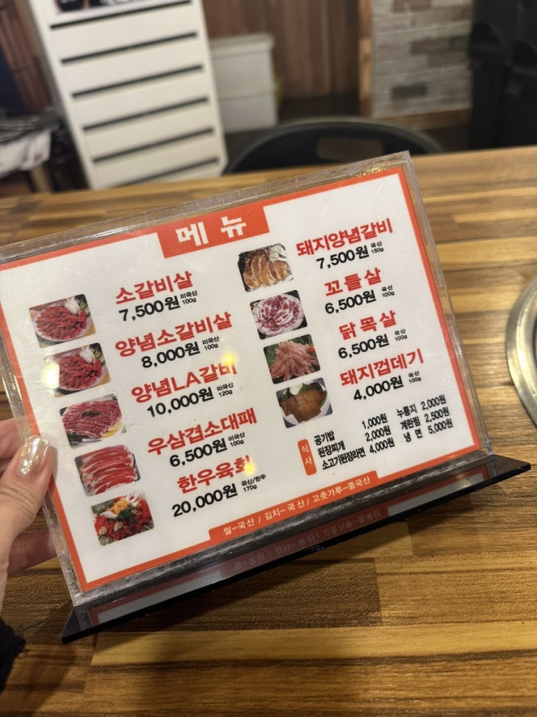 오케이암소갈비 이미지