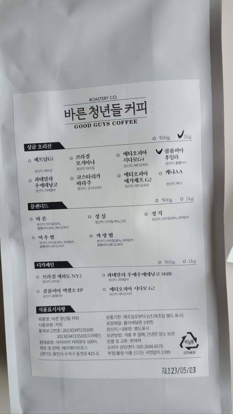 바른청년들 이미지
