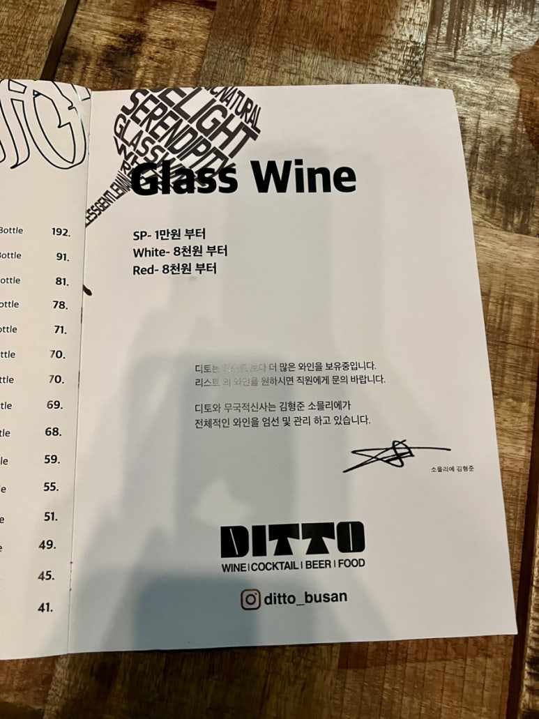 위스키디토 이미지