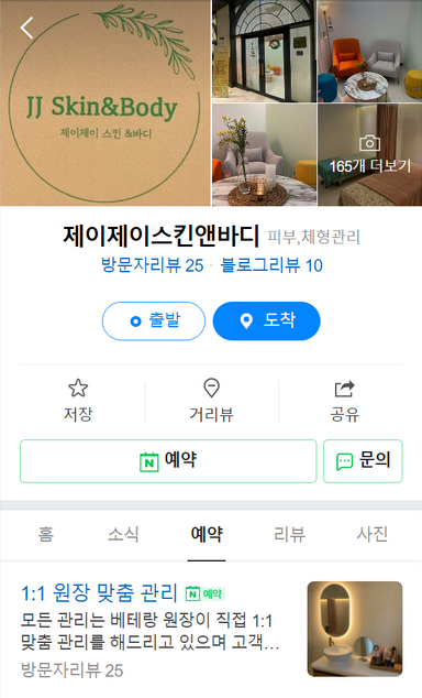 제이제이아로마 이미지