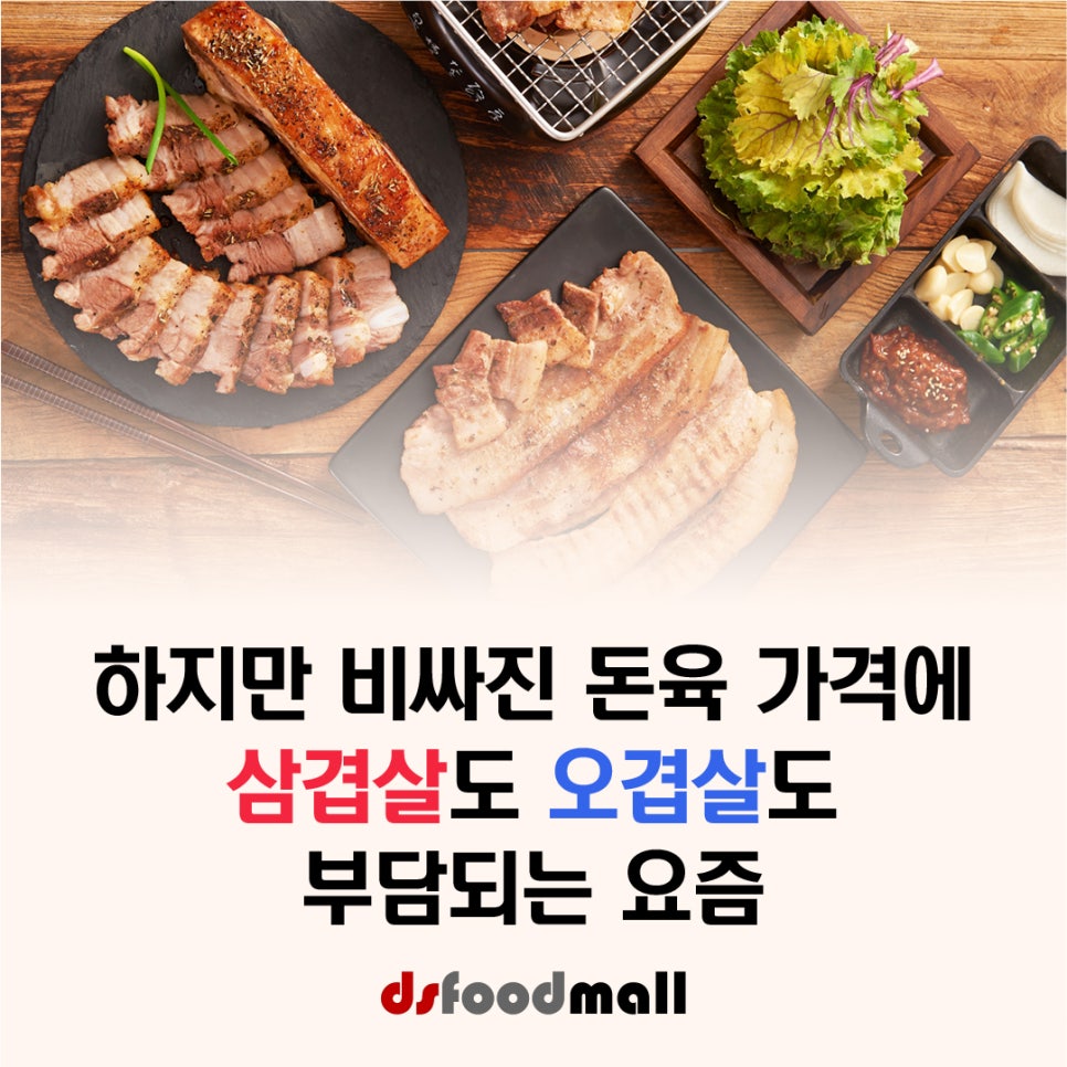 인지삼겹살 이미지