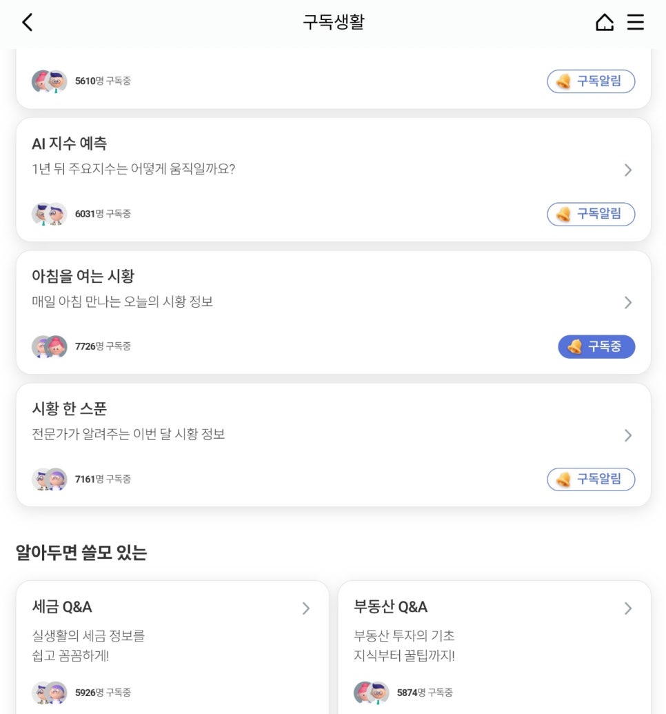 메가웰스 이미지