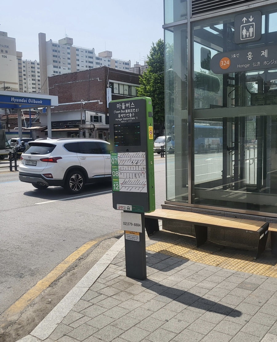 하르당홍제역점 이미지