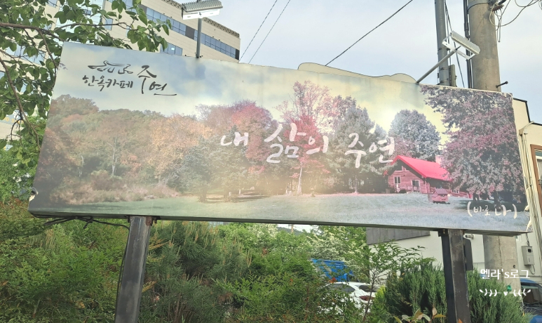 주연반찬 이미지