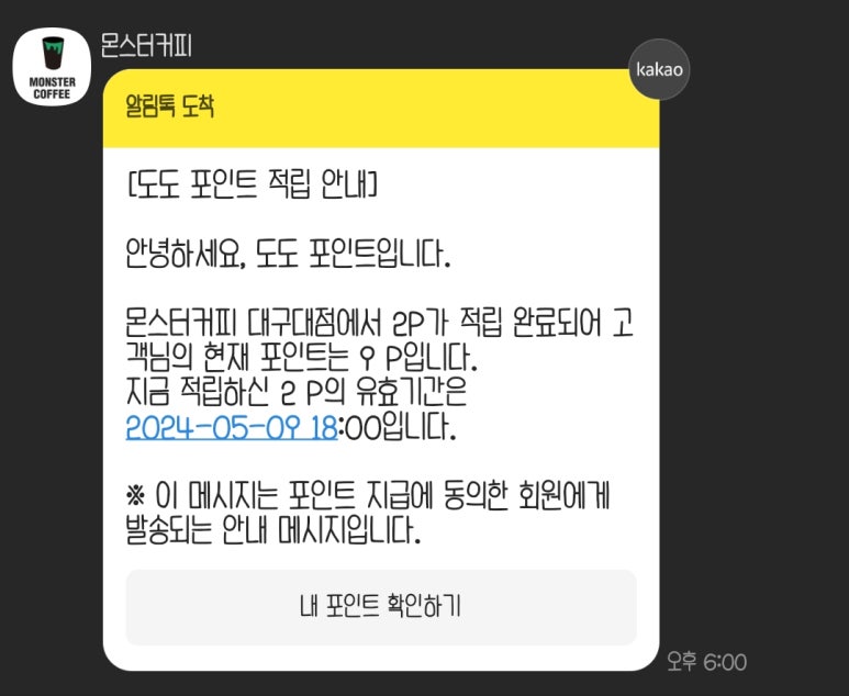 몬스터커피 이미지