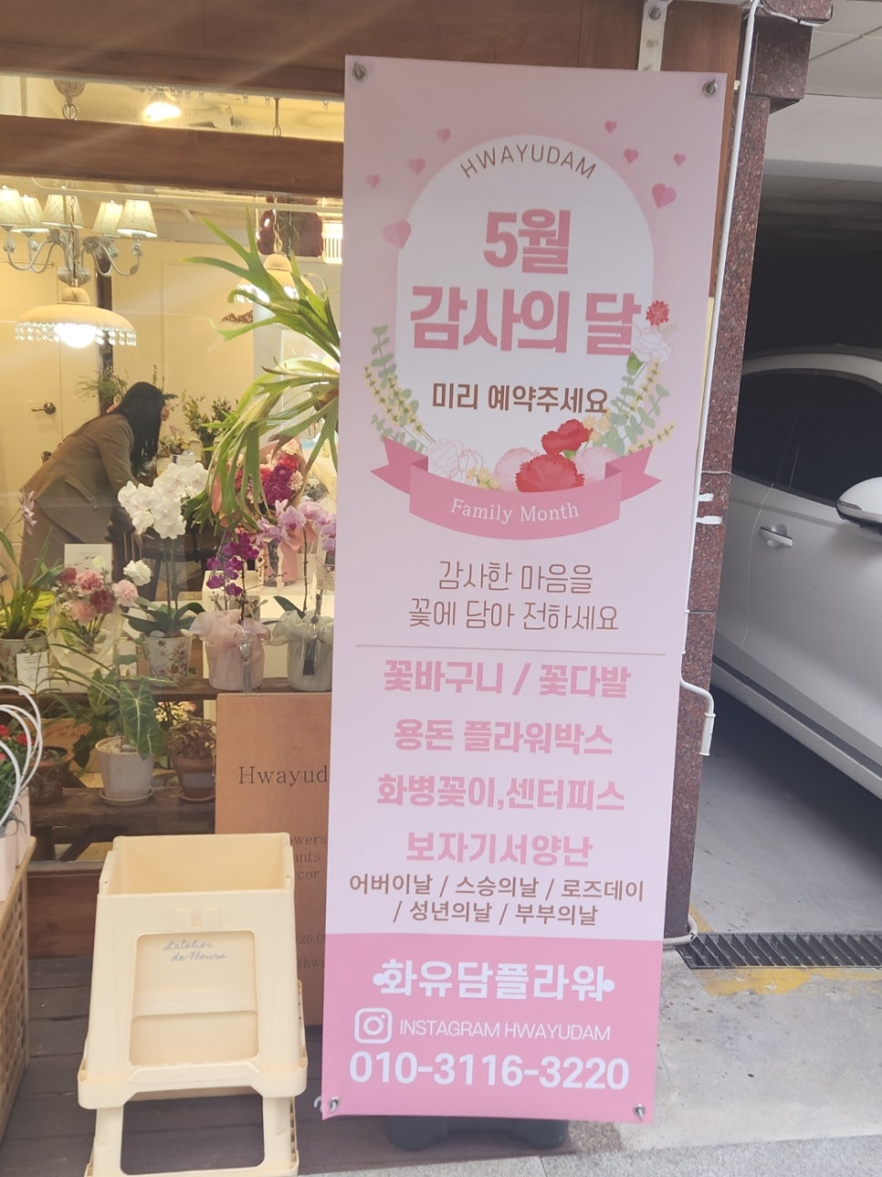 화유담 이미지