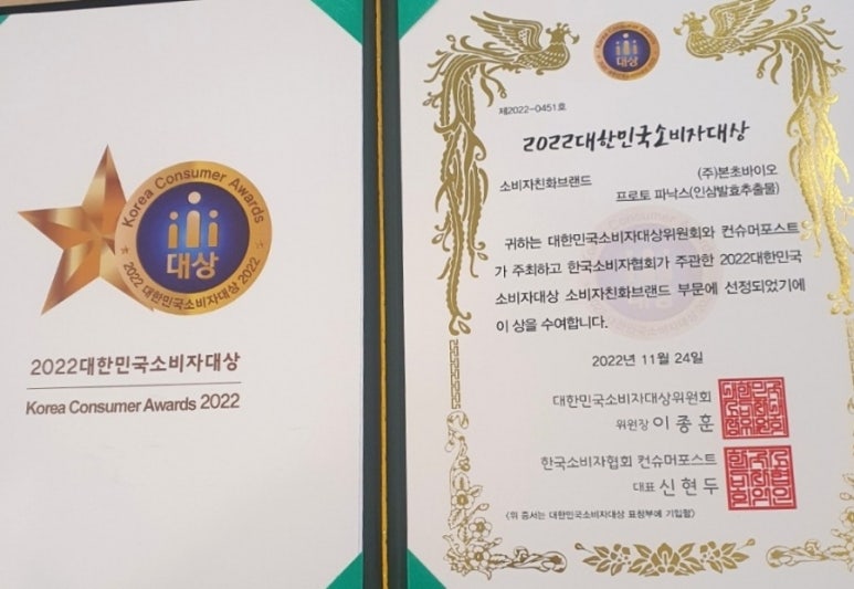 (주)본초바이오 이미지