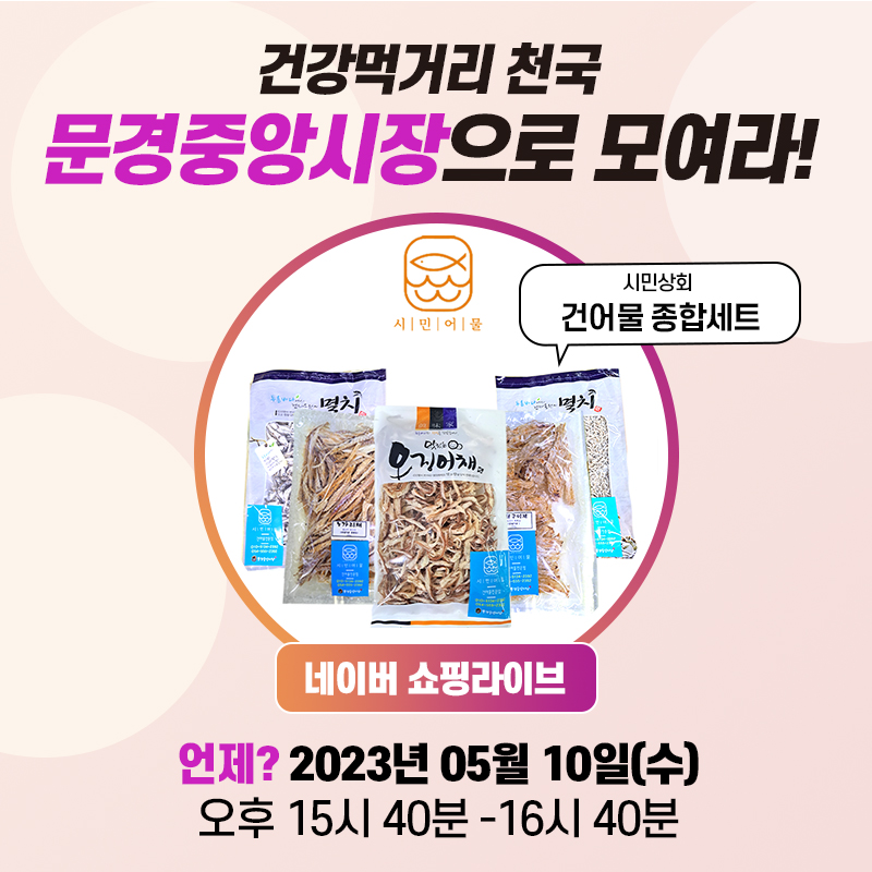 2대건어물상회 이미지