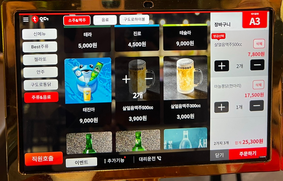 구도로통닭 안성공도점 이미지