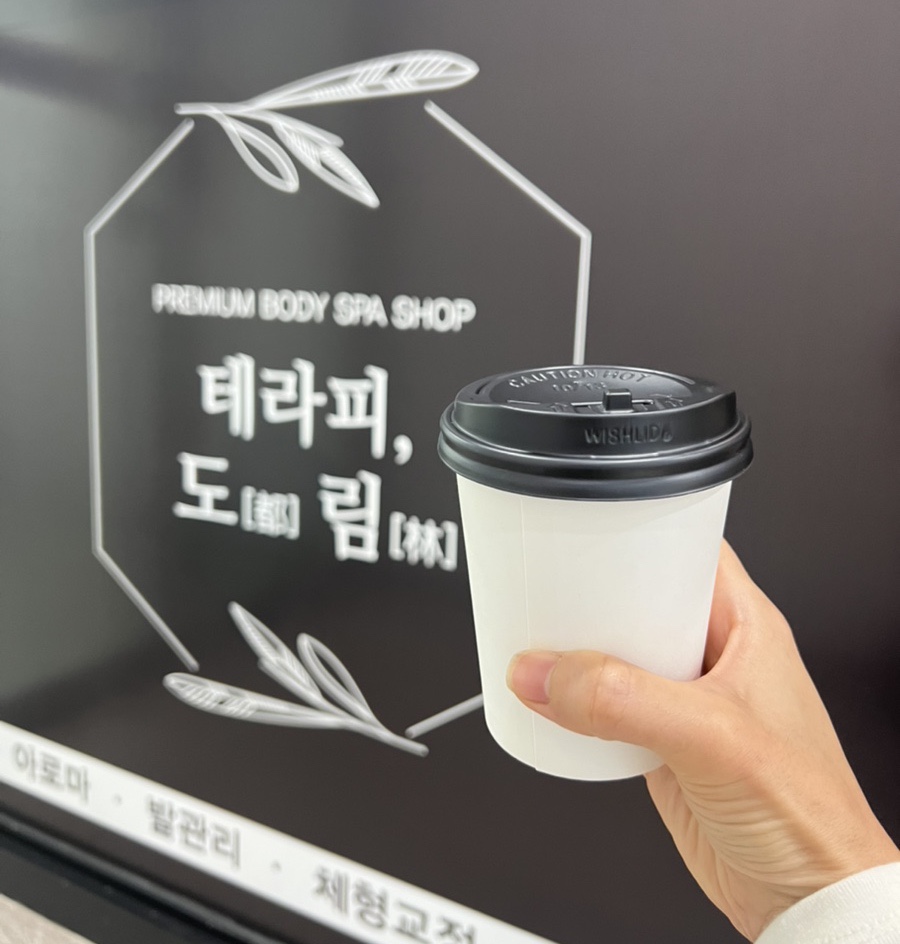 테라피도림 이미지