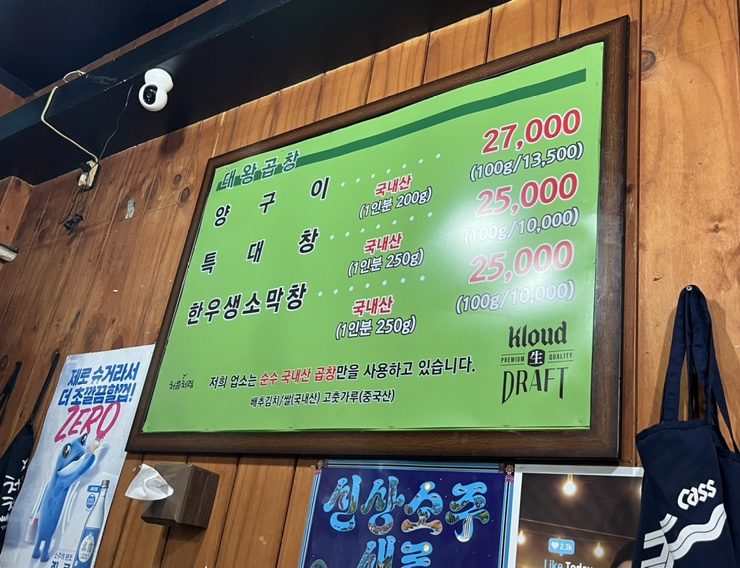 대왕곱창구이 이미지