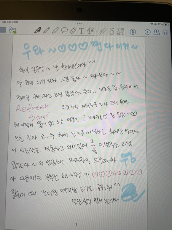 원츄 이미지