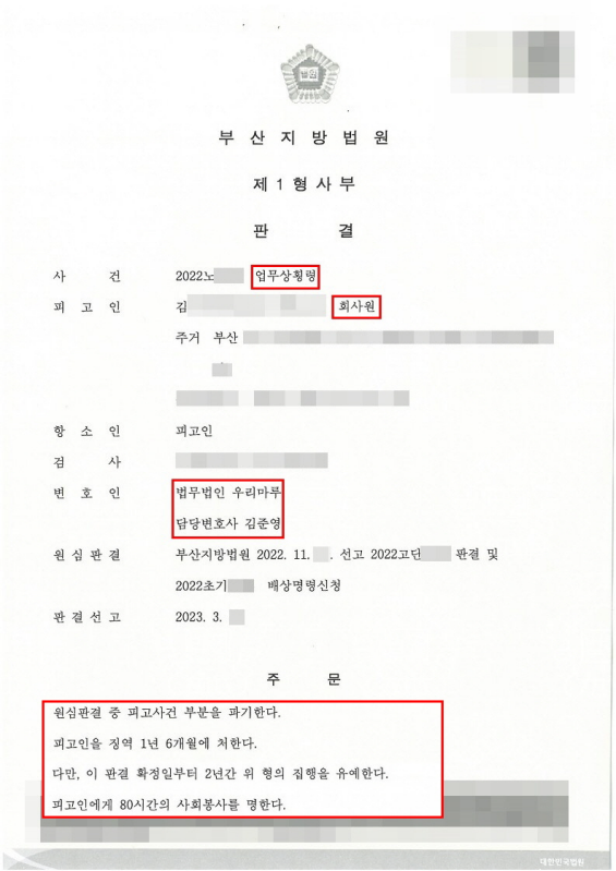 법무법인우리마루 이미지