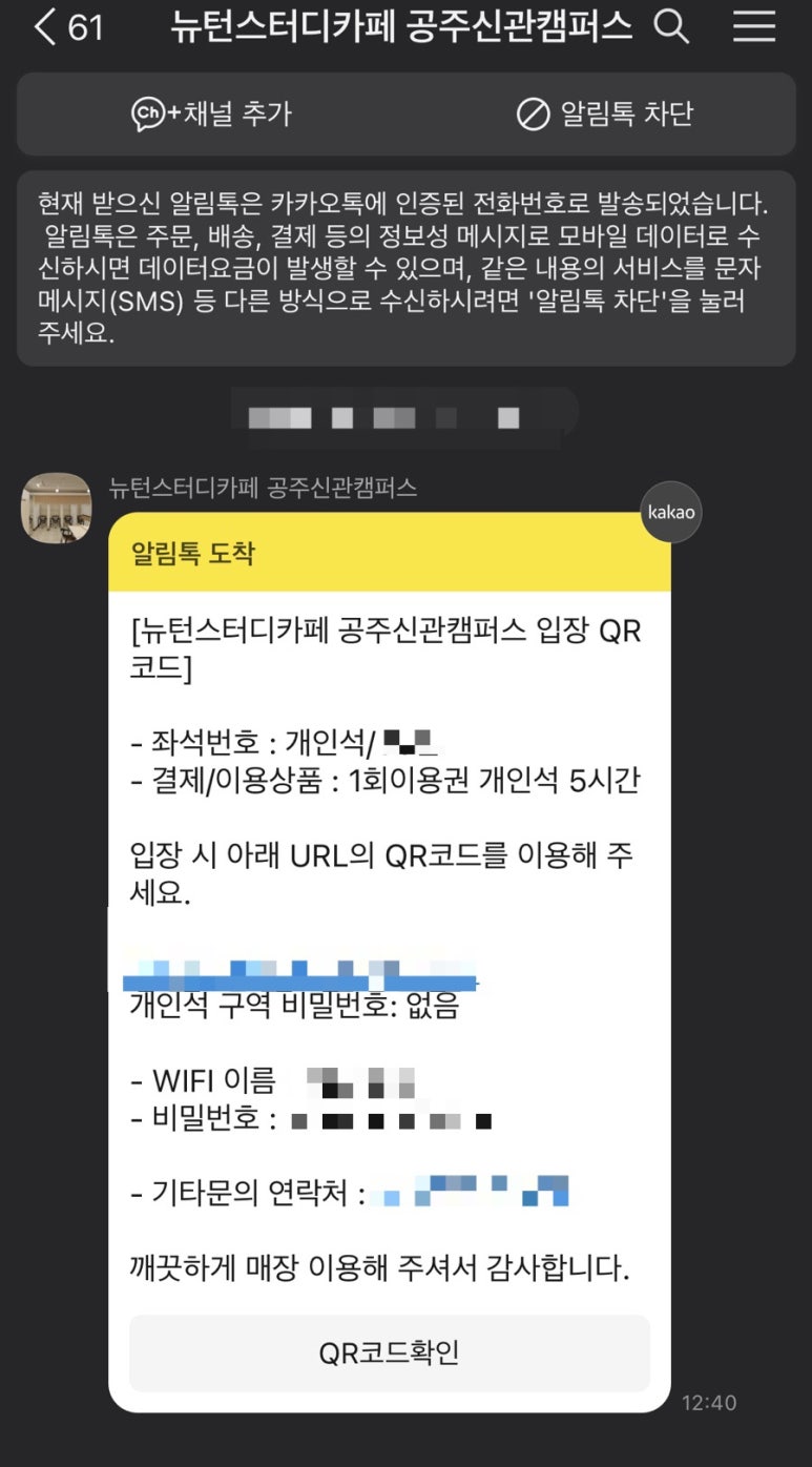 뉴턴스터디카페공주 이미지