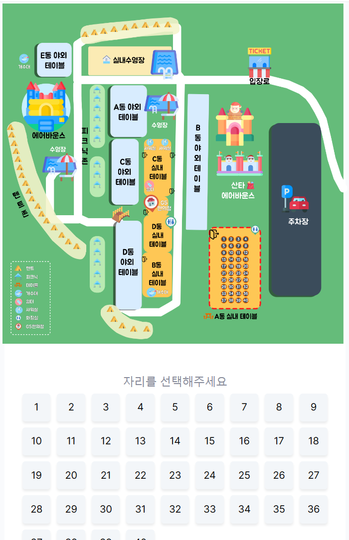 (주)어메이징캠프부산 이미지