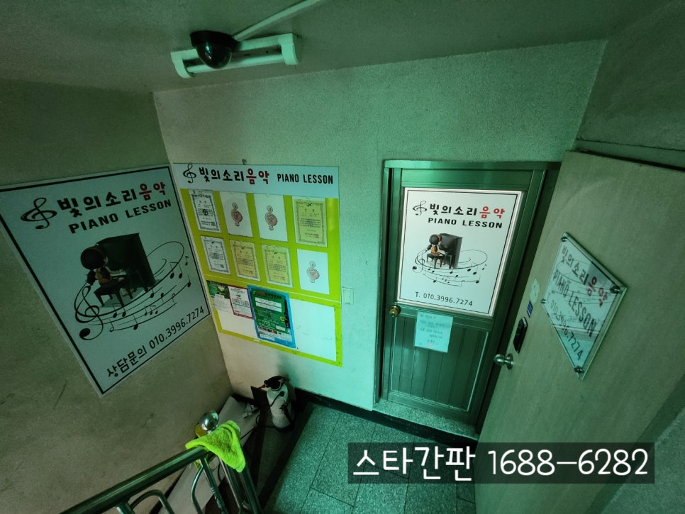 빛소리간판 이미지