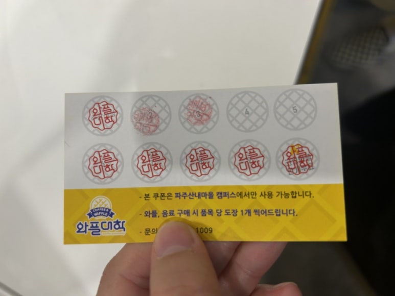 와플대학파주운정캠퍼스 이미지