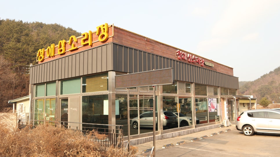 청해삼소리정 이미지