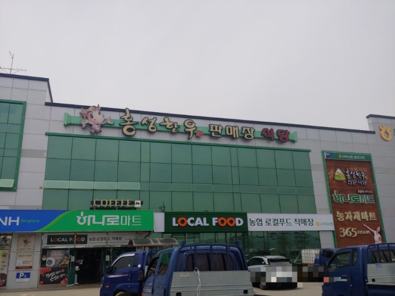홍성농업협동조합주유소 이미지