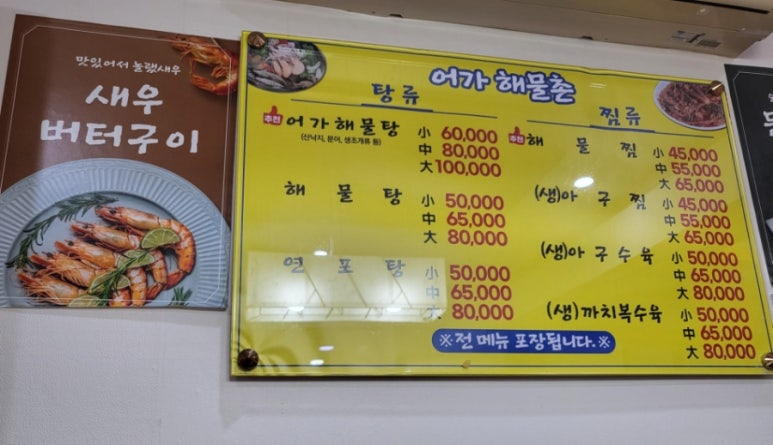해물요리어가 이미지